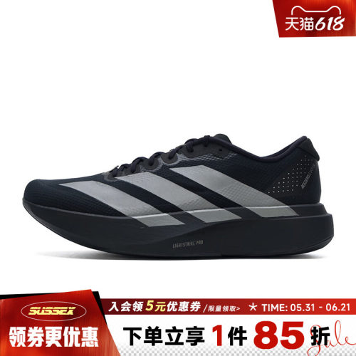 阿迪达斯运动训练跑步鞋