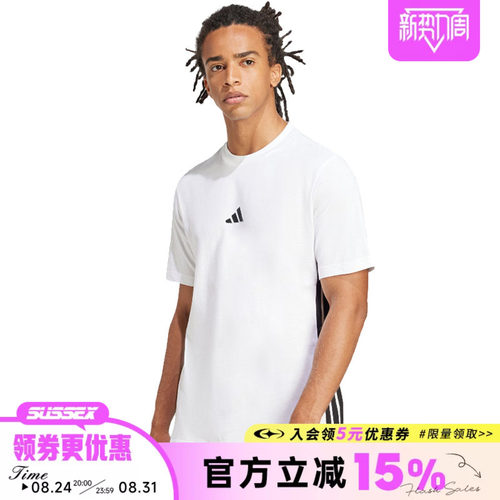 阿迪达斯运动训练休闲T恤