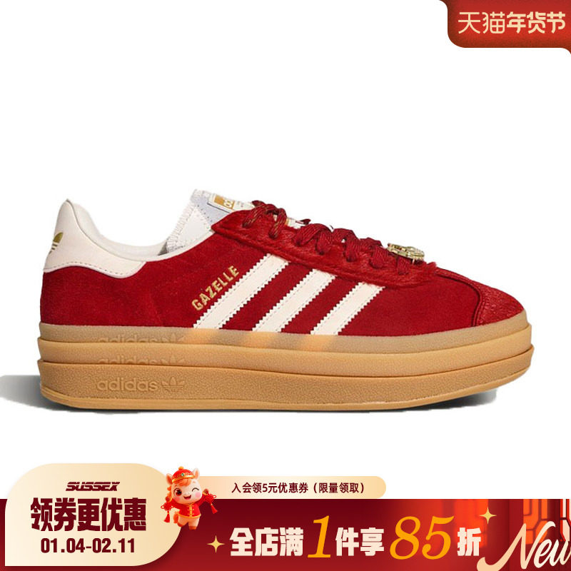 阿迪达斯三叶草春季女鞋GAZELLE BOLD运动鞋休闲鞋KJ4293,运动鞋new,运动休闲鞋,淘宝优惠券,粉丝福利购,淘宝优惠卷