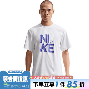 nike耐克夏季男子运动休闲圆领短袖T恤IF2779-100