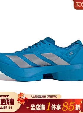 阿迪达斯冬季男鞋ADIZERO ADIOS PRO 4运动鞋训练跑步鞋JR4796
