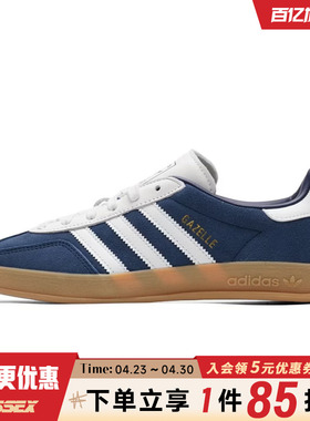 阿迪达斯三叶草春季男女鞋GAZELLE INDOOR运动鞋休闲鞋IH9650