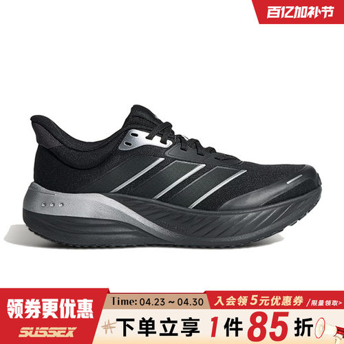 阿迪达斯运动训练跑步鞋