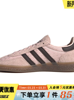 阿迪达斯三叶草春季女鞋HANDBALL SPEZIAL运动鞋休闲鞋IH1499