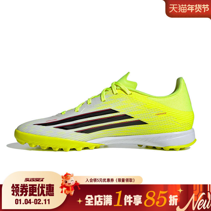 阿迪达斯春季男女鞋F50 LEAGUE TF运动鞋训练足球鞋JR8978