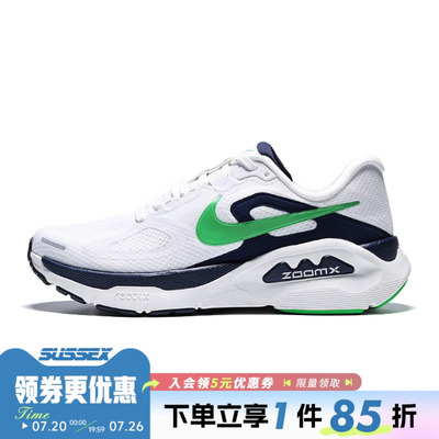 nike耐克夏季男鞋STRUCTURE PLUS运动鞋训练跑步鞋HQ3048-102