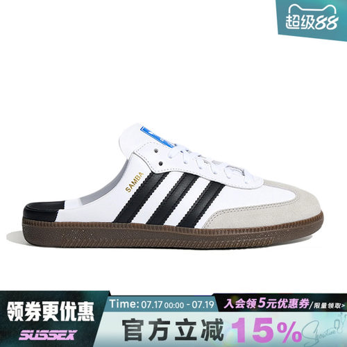 adidas阿迪达斯三叶草男女夏SAMBA OG MULE运动鞋休闲鞋LB3814