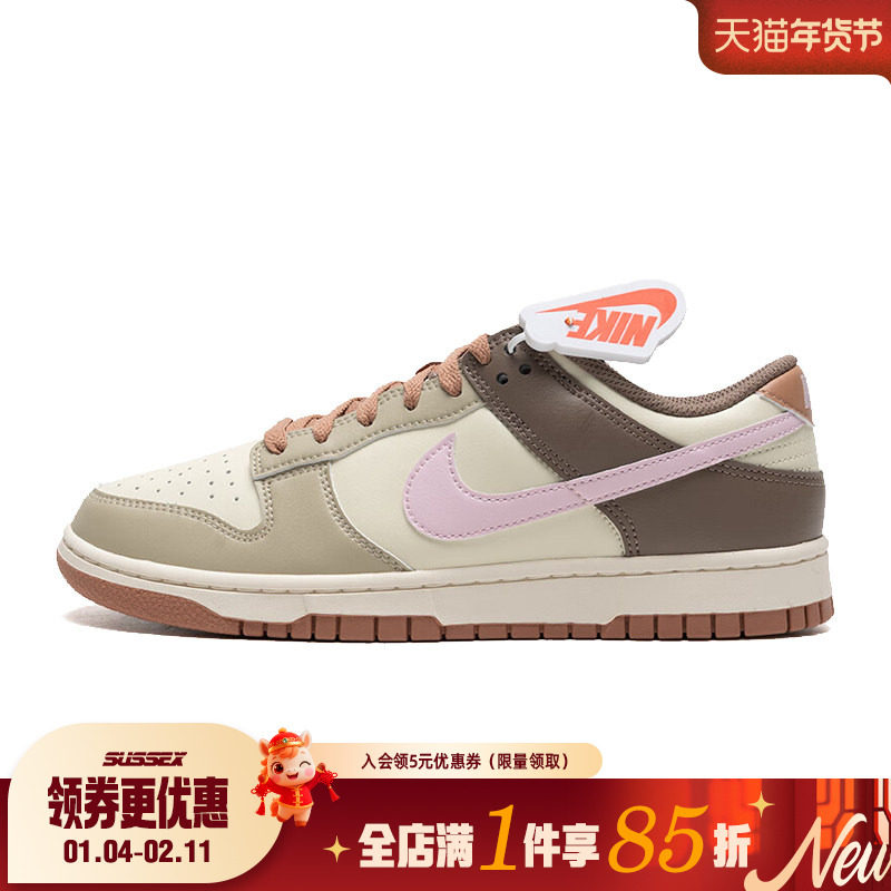 nike耐克夏季男鞋DUNK运动鞋休闲鞋板鞋HF5441-200,运动鞋new,运动休闲鞋,淘宝优惠券,粉丝福利购,淘宝优惠卷