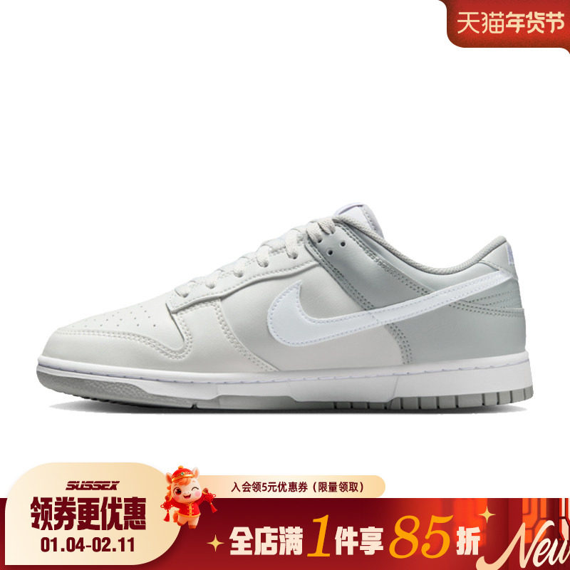 nike耐克春季男鞋DUNK运动鞋休闲鞋板鞋HF5441-116,运动鞋new,运动休闲鞋,淘宝优惠券,粉丝福利购,淘宝优惠卷