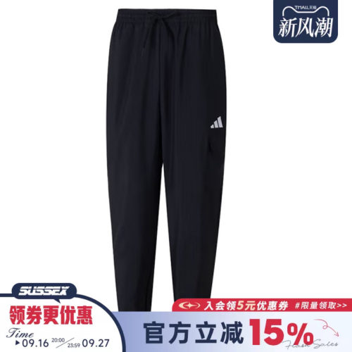 阿迪达斯运动休闲长裤