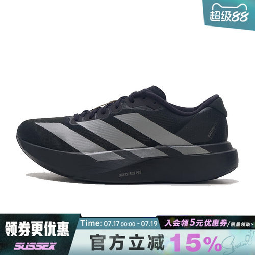 adidas阿迪达斯夏季女鞋ADIZERO EVO SL运动鞋训练跑步鞋JP7147