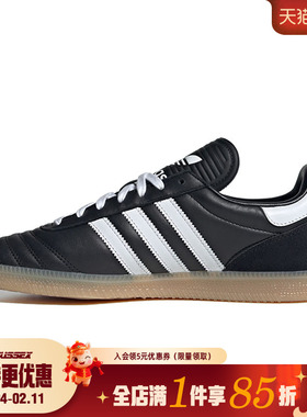 阿迪达斯三叶草秋季男女鞋SAMBA JP运动鞋休闲鞋JQ9056