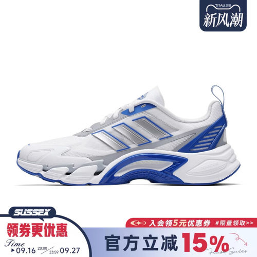 阿迪达斯运动训练跑步鞋