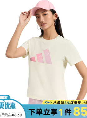 阿迪达斯夏季女子运动休闲圆领短袖T恤KS2867