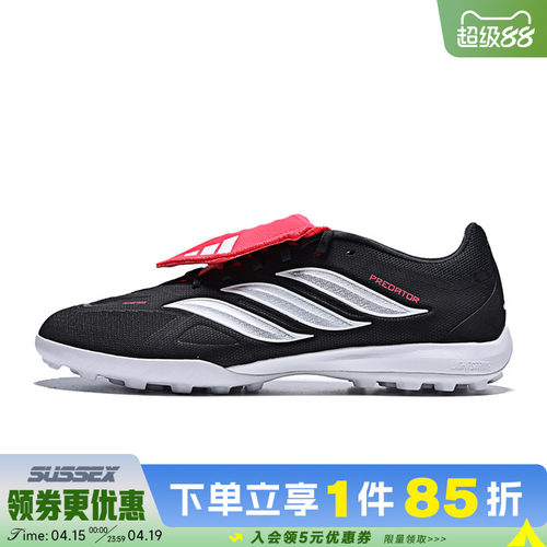 阿迪达斯运动鞋足球鞋