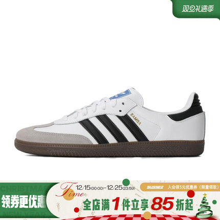阿迪达斯三叶草男女鞋SAMBA OG运动鞋休闲鞋B75806