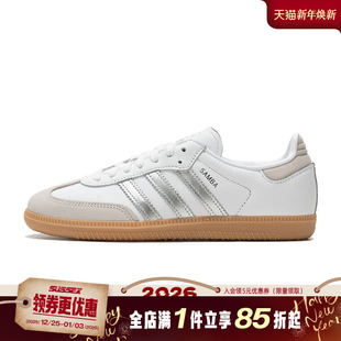 休闲鞋 阿迪达斯三叶草夏季 OG运动鞋 SAMBA JI2725 女鞋