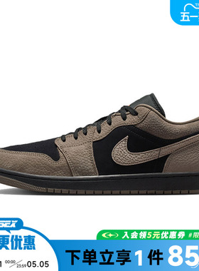 nike耐克春季男鞋AIR JORDAN 1运动鞋篮球鞋IB7109-005