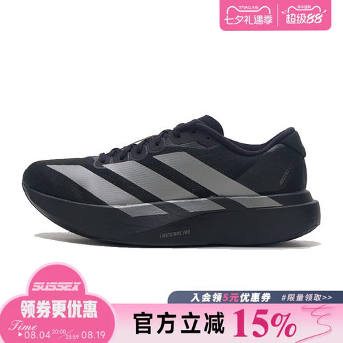 adidas阿迪达斯夏季女鞋ADIZERO EVO SL运动鞋训练跑步鞋JP7147