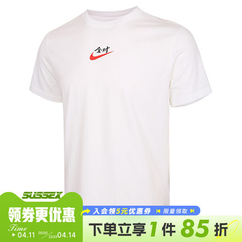 nike耐克运动训练休闲T恤