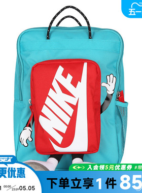 nike耐克夏季大童运动休闲双肩包背包HM9973-345