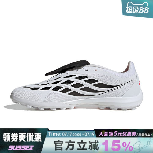 阿迪达斯运动鞋足球鞋