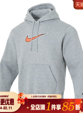 nike耐克冬季男子运动休闲连帽卫衣套衫HV0855-063