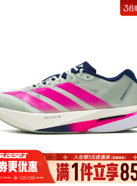 阿迪达斯秋季男鞋ADIZERO BOSTON 13运动鞋训练跑步鞋HQ4912