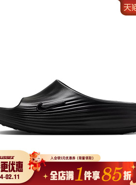 nike耐克夏季男鞋REACTX REJUVEN8 SLIDE运动鞋拖鞋HV4479-001