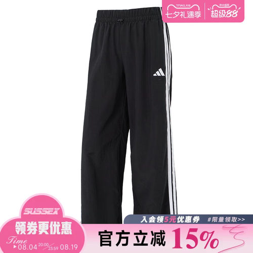 阿迪达斯运动休闲长裤
