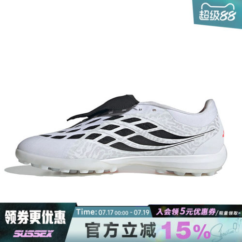 阿迪达斯运动鞋足球鞋