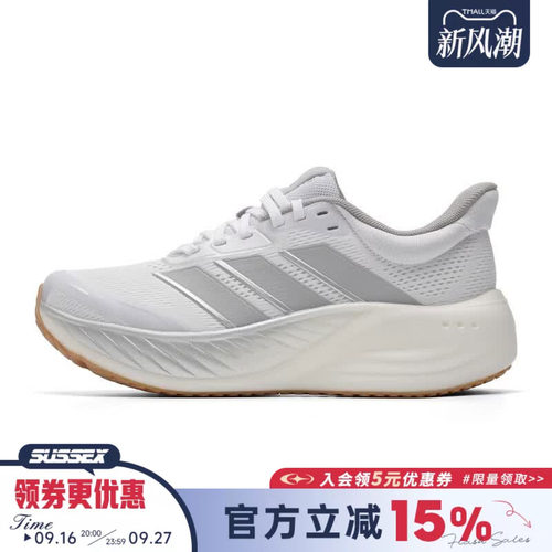 阿迪达斯运动训练跑步鞋