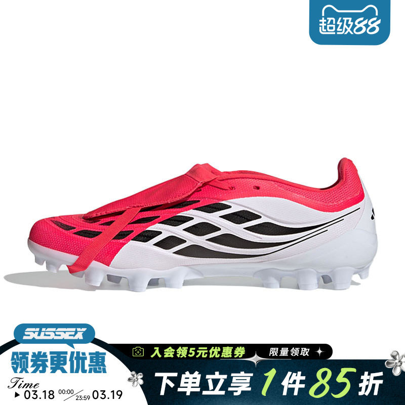 阿迪达斯春季男女鞋PREDATOR LEAGUE 2G/3G AG运动鞋足球鞋JS0344