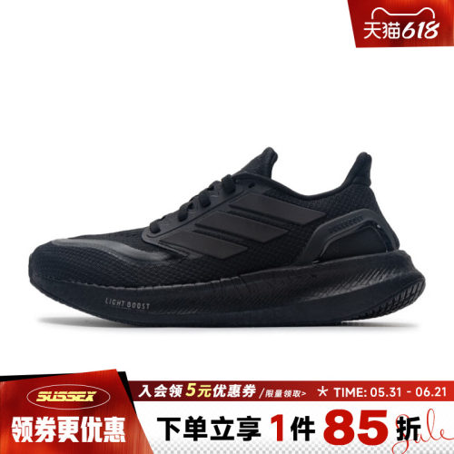 阿迪达斯运动训练跑步鞋
