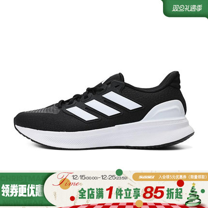 阿迪达斯男鞋ULTRARUN 5运动鞋训练跑步鞋IE8794