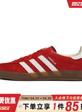 阿迪达斯三叶草夏季男女鞋GAZELLE INDOOR运动鞋休闲鞋IF1808