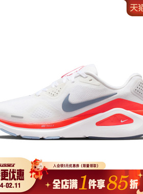 nike耐克春季女鞋STRUCTURE 26运动鞋训练跑步鞋HJ1101-105