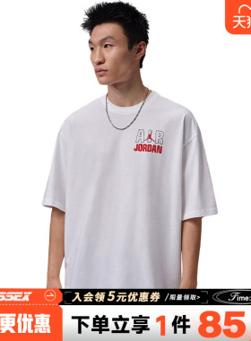 nike耐克夏季男子JORDAN运动休闲短袖T恤IF3117-100