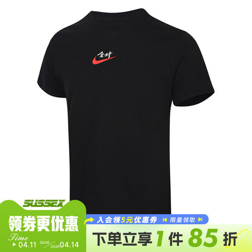 nike耐克运动训练休闲T恤
