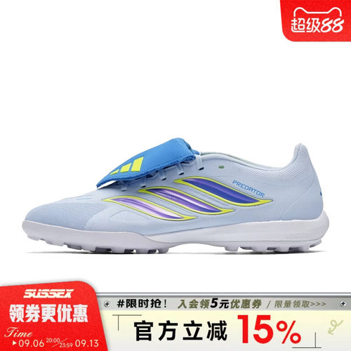 阿迪达斯运动鞋足球鞋