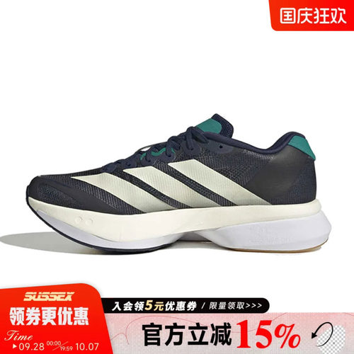 阿迪达斯运动训练跑步鞋