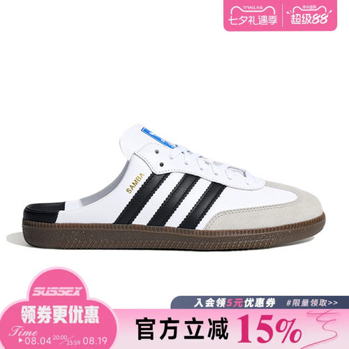 adidas阿迪达斯三叶草男女夏SAMBA OG MULE运动鞋休闲鞋LB3814
