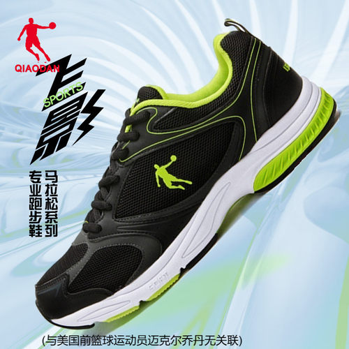 正品可穿5年!乔丹网面透飞影跑鞋