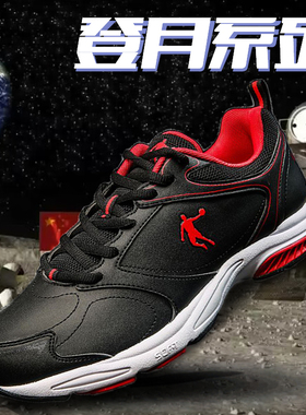 乔丹男鞋黑红色跑步鞋2025冬款皮面防水波鞋减震运动鞋正品旅游鞋