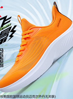 乔丹专业跑步鞋橙色薄网面透气运动鞋官方正品田径马拉松旅游波鞋