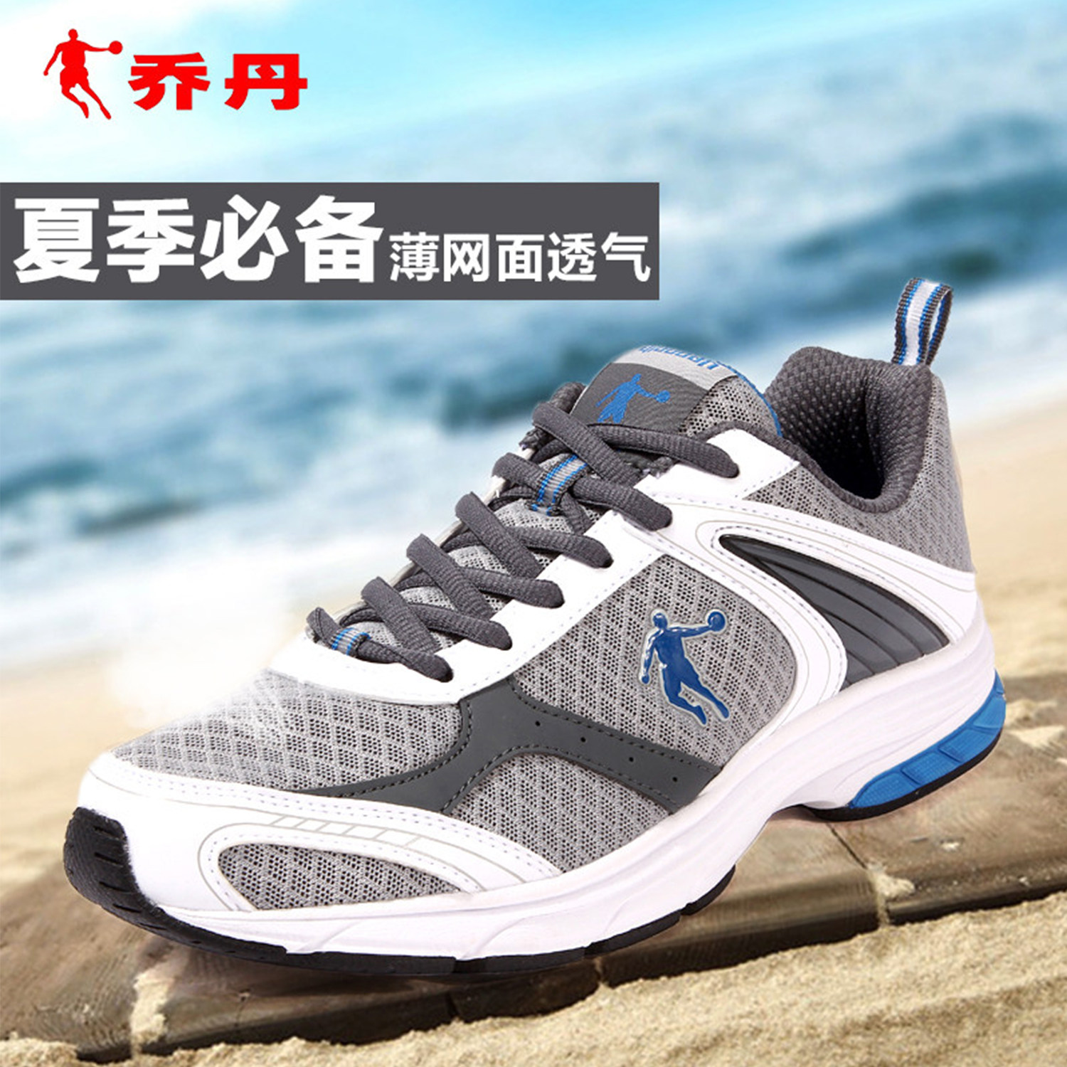 乔丹飞影跑步鞋网面透气男运动鞋乔丹正品旅游鞋超轻便舒适波鞋子