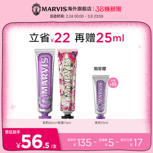 Marvis玛尔仕薄荷牙膏2支套装清新净澈牙龈护理意大利原装进口