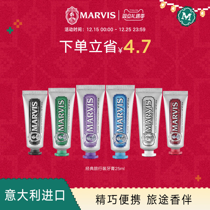 marvis便携装牙膏亮白清新口气