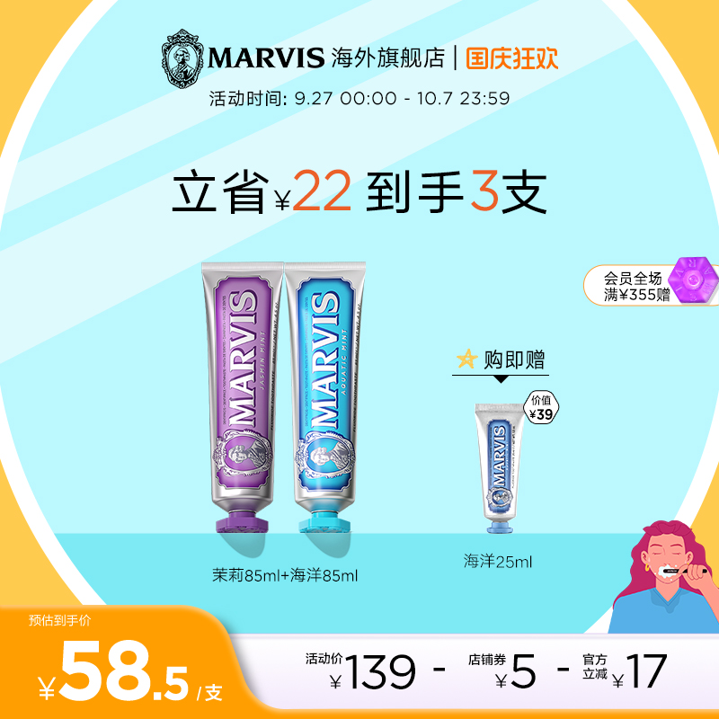 marvis玛尔仕清新口气护龈牙膏