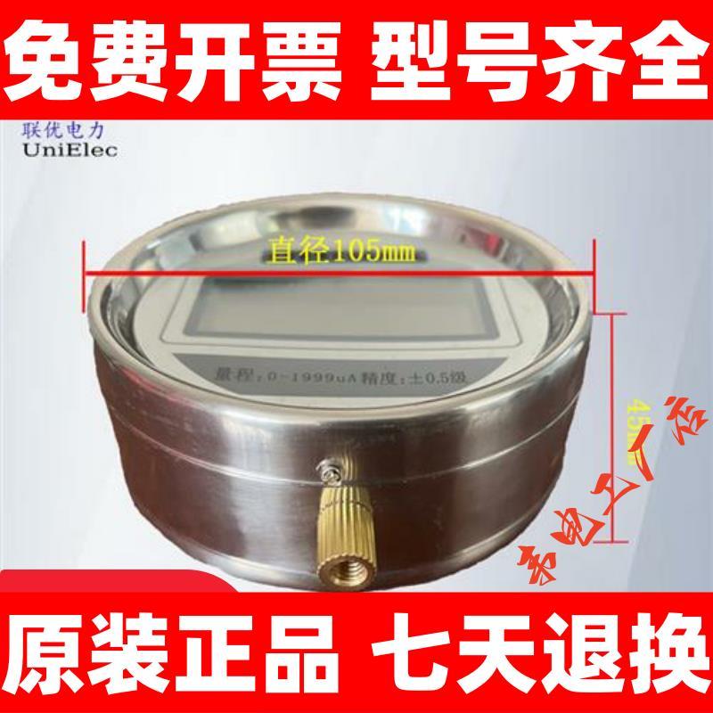 适用数显直流电压表电流表交流单相微安表直流高压微安表数字